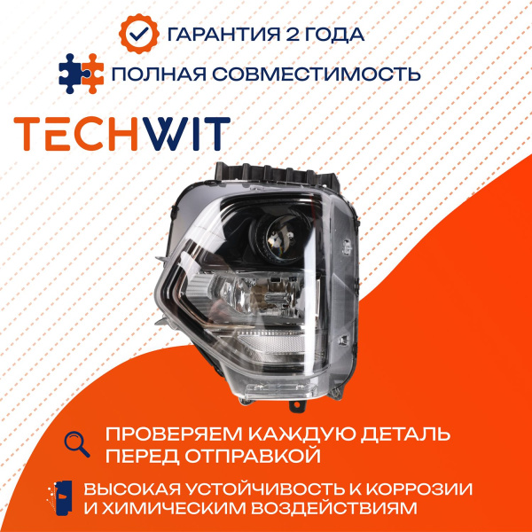 Hyundai Santa Fe 4 фара передняя левая 92101S1000 2018-2020 TECHWIT