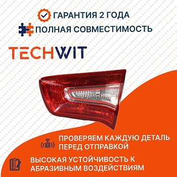 KIA Sportage фонарь задний внутренний правый задний ход 924063W010 Киа Спортейдж 2010 TECHWIT