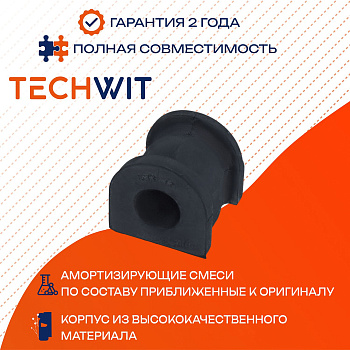 HONDA Pilot втулка стабилизатора заднего 52306-SZA-A01 2009-2020 TECHWIT