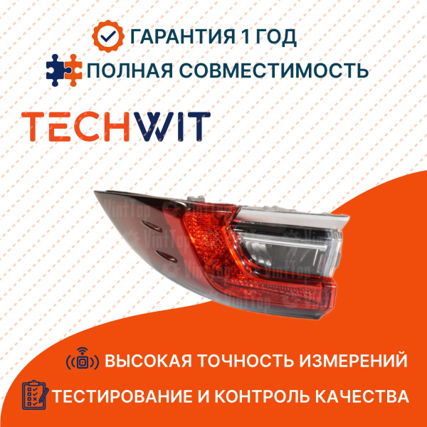 Toyota Corolla XII фонарь задний внешний правый 8155102D10 Тойота Королла XII 2018 TECHWIT