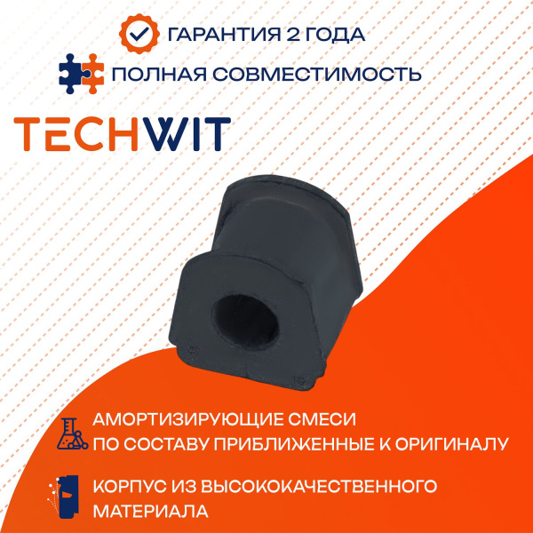 Mitsubishi Delica Втулка стабилизатора заднего D19 Митсубиси Делика MB620183 1989-1999 TECHWIT