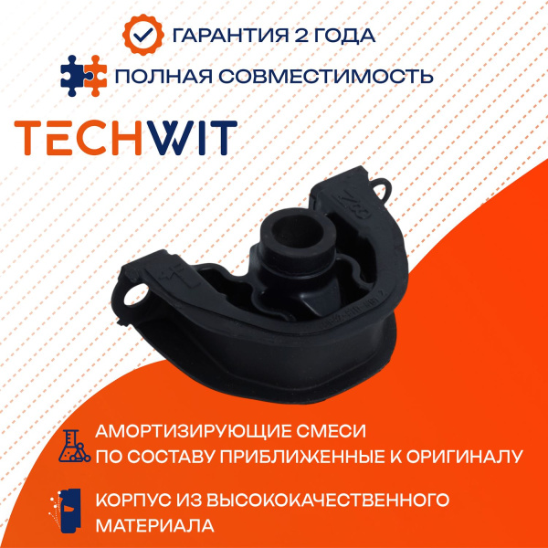 Honda Civic Опора двигателя передняя левая МКПП Хонда Цивик 50820-S5A-004 1996-2000 TECHWIT