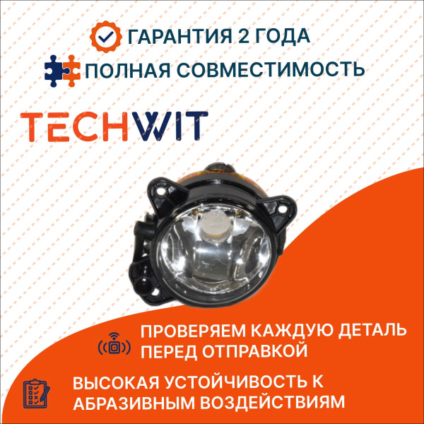 Volkswagen Touareg I Фара противотуманная левая Фольксваген Туарег 1 7P6941699 2011-2015 TECHWIT