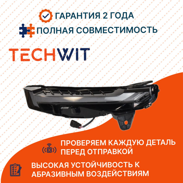 OMODA C5 I фара противотуманная правая low configuration DRL 605000556AA Омода C5 I 2022- TECHWIT