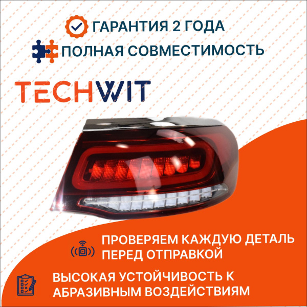 Mercedes GLC Class X253 Restyling Фонарь задний внешний Прав. Мерседес ДжиЭлЦи Класс Х253 рестайлинг A2539060702 2019-2022 TECHWIT
