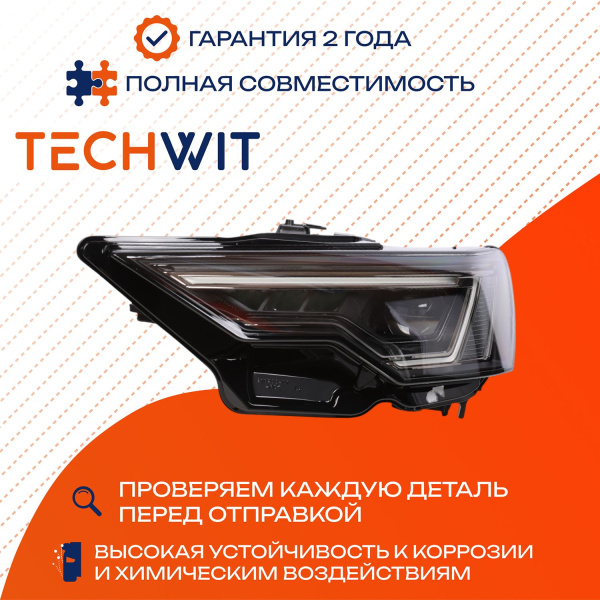 Audi A6 C8 LED фара передняя левая 4K0941039 2018-2020 TECHWIT