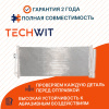 CHERY Tiggo Радиатор кондиционера 1.5T ЧЕРЫ Тигго J428105010BA 2016-2025 TECHWIT