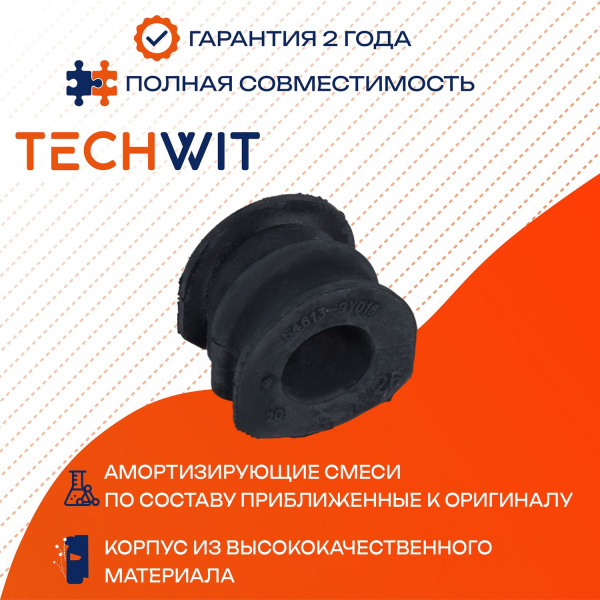 Nissan Teana J31 Втулка стабилизатора задняя Ниссан Теана Дж31 54613-CA000 2003-2008 TECHWIT