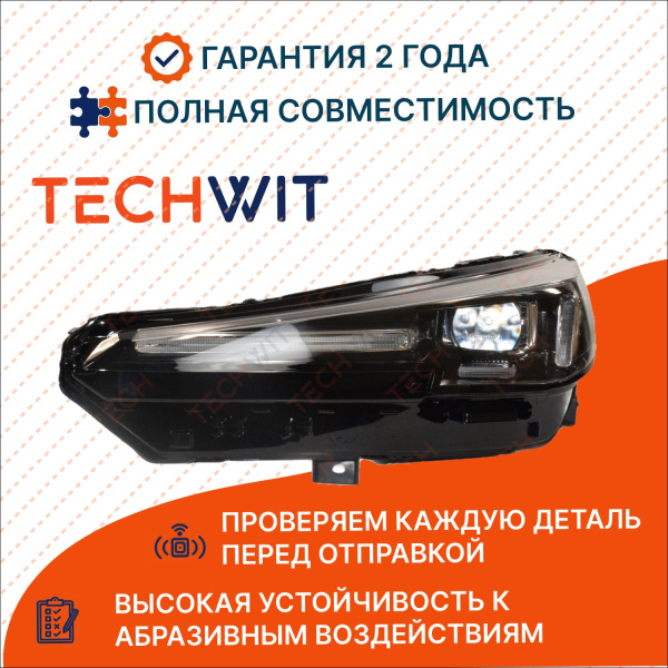 Changan CS55 PLUS I restyling фара передняя левый 4121010AW05AA Чанган CS55 ПЛЮС I рестайлинг 2021- TECHWIT