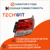 KIA Rio фонарь задний внешний правый 92402H0000 Киа Рио 2017- 4D TECHWIT