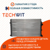 Volkswagen Golf V Touran 1T Радиатор охлаждения двигателя Фольксваген Гольф 5 Тоуран 1T1K0121253AB 2003-2010 TECHWIT