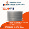 Audi A3 8V Skoda Octavia A7 Радиатор кондиционера Ауди А3 Шкода Октавия А7 5Q0816411N 2012-2020 TECHWIT