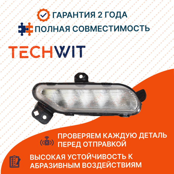 Jetta VA3 I Фара противотуманная правая Jetta ВА3 1 JH20JTTVA319003R 2019-2025 TECHWIT