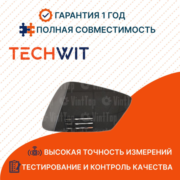 BMW F52 F49 зеркальный элемент левый 51167377975 БМВ F52 F49 TECHWIT