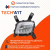 Geely Atlas фара противотуманная правая LED 7054002500 2016-2024 TECHWIT