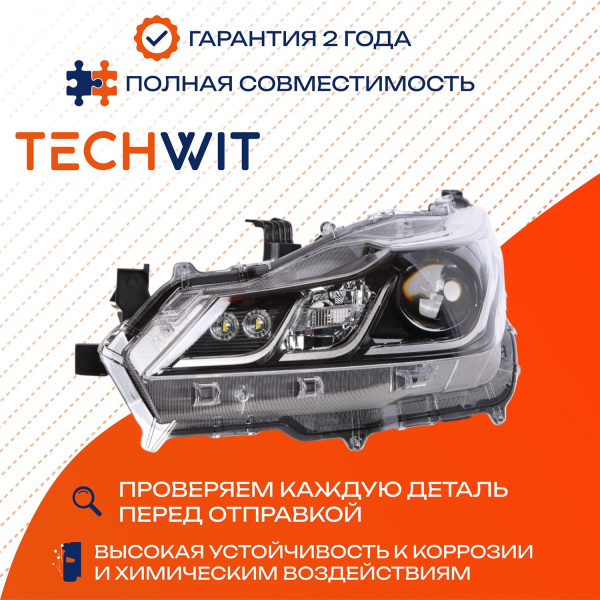 Toyota Corolla 12 фара передняя левая 8117002T31 2018-2024 TECHWIT