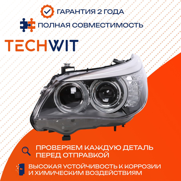 BMW 5 E61 фара передняя левая bi-xenon 63127177751 2003-2007 TECHWIT