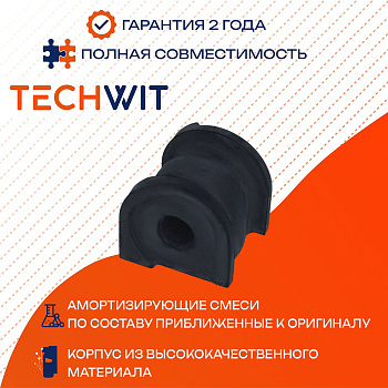 Honda Accord втулка стабилизатора переднего 51306-T2A-A01 2016-2024 TECHWIT