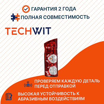 JAC Sunray I фонарь задний левый 4133100R001 ЖАС Санрей I 2020-2024 TECHWIT