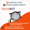 Ford Focus II Фара противотуманная LED Форд Фокус 2 1209177 2005-2012 TECHWIT