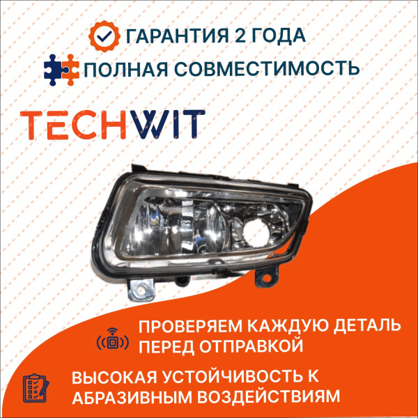 VW Polo 4D Противотуманная фара Лев. Фольксваген Поло 4D 6R0941061D 2015-2018 TECHWIT