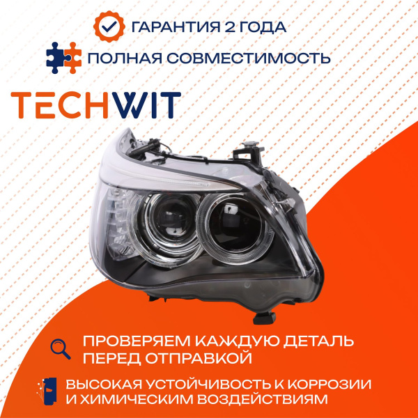 BMW 5 E61 фара передняя правая bi-xenon 63127177752 2003-2007 TECHWIT