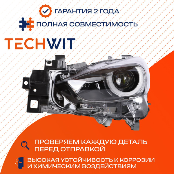 Mazda 3 фара передняя левая LED BSP551041J 2017-2019 TECHWIT