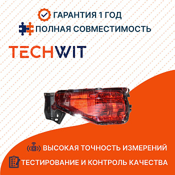 Toyota Fortuner II фара противотуманная правая задняя 814800K010 Тойота Фортунер II 2016 TECHWIT