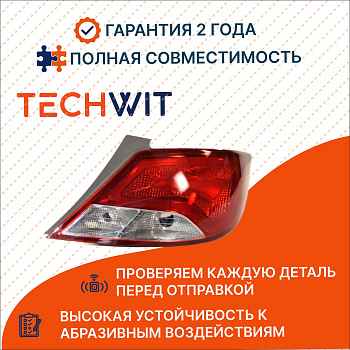 Hyundai Solaris фонарь задний внешний правый 924024L600 Хендэ Солярис 2015- 4D TECHWIT