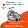 Nissan Teana фара передняя правый 26025JN90A Ниссан Теана 2008-2011 Xenon TECHWIT