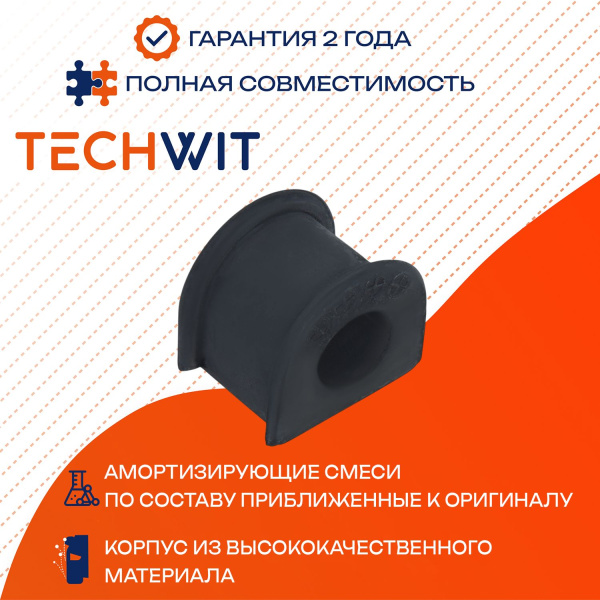 KIA Bongo III втулка стабилизатора переднего III 54813-4E000 2006-2023 TECHWIT