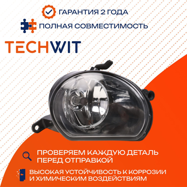 Audi Q7 фара противотуманная левая 4L0941699D 2010-2015 TECHWIT