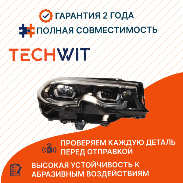 BMW 3 Series G20 Фара передняя правая BMW 3 серия G20 63118496162 2019-2022 TECHWIT