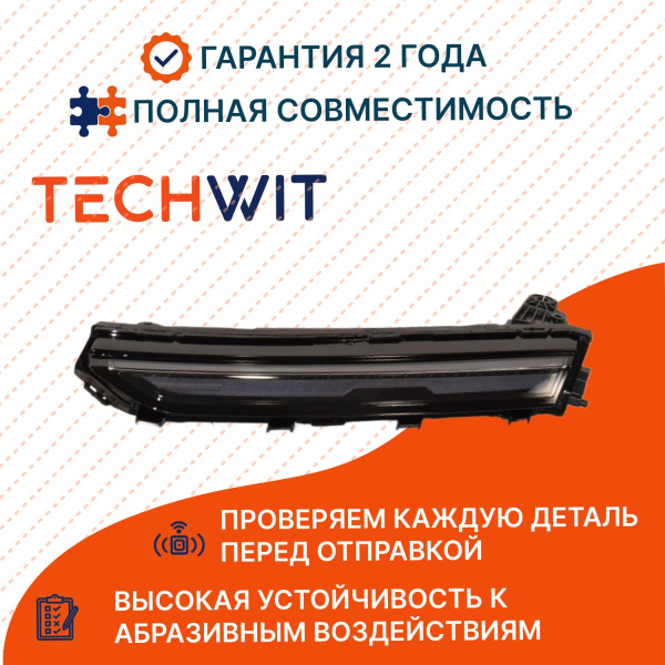 Jetour Dashing I Фара противотуманная левая DRL Jetour Дашинг 1 F164499010CA 2022-2025 TECHWIT