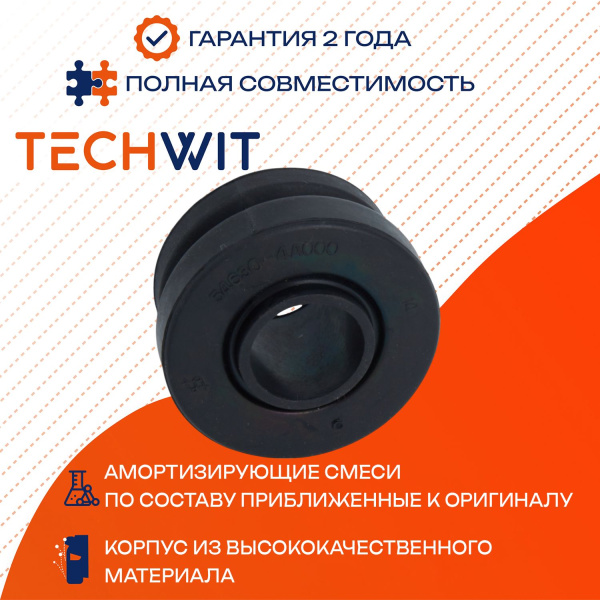 Hyundai H-1 Starex Втулка стабилизатора Хендай Эйч-1 Старекс 546304A000 1996-2007 TECHWIT