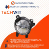 BMW 3 F30 F35 LCI фара противотуманная правая 63177315560 2015-2020 TECHWIT