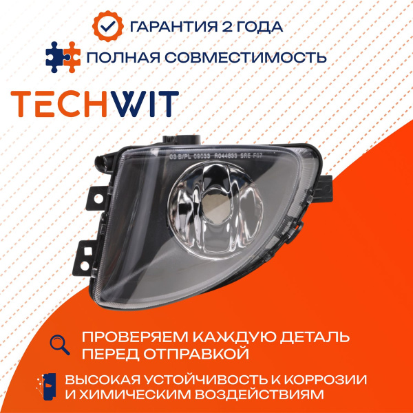 BMW GT F07GT LCI фара противотуманная правая 63177199619 2009-2017 TECHWIT