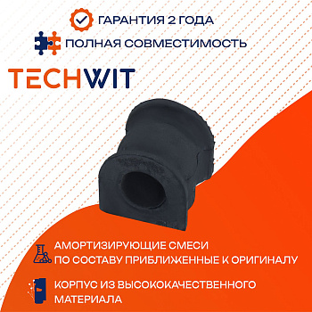 HONDA MR-V втулка стабилизатора заднего D20 52306-S3V-A00 2003-2024 TECHWIT