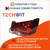 Toyota Highlander XU50 Фонарь задний внешний Прав. Тойота Хайлендер 900373DCR 2016-2019 TECHWIT