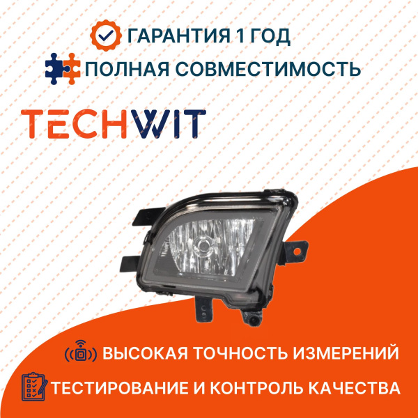 VW Jetta фара противотуманная правая 5C7941700P Фольксваген Джетта 2015-2018 TECHWIT