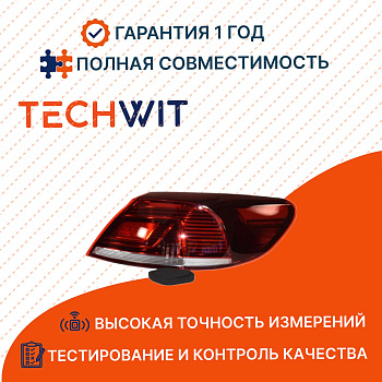 VW CC фонарь задний внешний правый 3C8945208T Фольксваген CC 2012 TECHWIT
