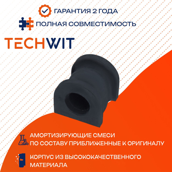 Honda Accord VII 2.4i втулка стабилизатора переднего левый правый 51306-SDA-A03 2003-2008 TECHWIT