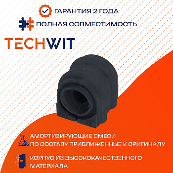 HYUNDAI SONATA KIA K5 втулка стабилизатора заднего 55513-L1000 2019-2023 TECHWIT