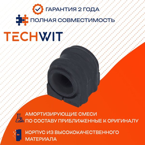 HYUNDAI SONATA DV KIA K5 втулка стабилизатора переднего 54813-L1000 2019-2024 TECHWIT
