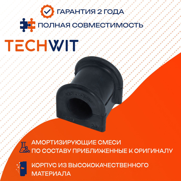 Toyota Camry ACV30 MCV30 Втулка переднего стабилизатора D24 Тойота Камри 48815-33121 2001-2006 TECHWIT