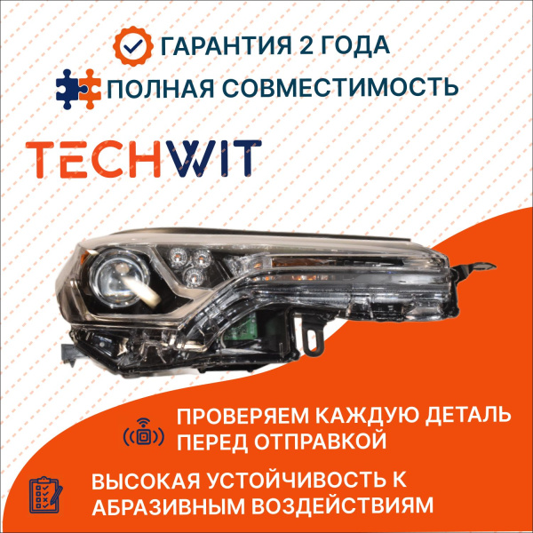 Toyota C-HR Фара передняя правая Тойота Си-Эйч-Ар 81130F4030 2016-2019 TECHWIT