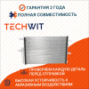 Jac J7 I Радиатор кондиционера Джак Джей7 1 8105100U7300 2020-2026 TECHWIT