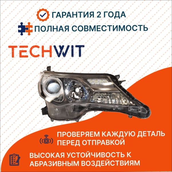 Toyota Rav4 Фара передняя правая Xenon Тойота Рав4 8114542570 2012-2015 TECHWIT