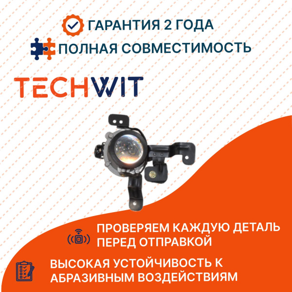 Hyundai Elantra фара противотуманная левая 92201F2000 Хёндай Элантра 2016 TECHWIT