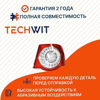 VW Jetta фонарь задний внешний правый задний ход 1K5945096G Фольксваген Джетта 2006-2011 TECHWIT